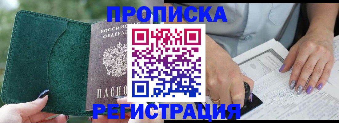 временная регистрация адрес в Бузулуке